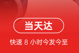 乌鲁木齐空运地址航空货运公司【机场
